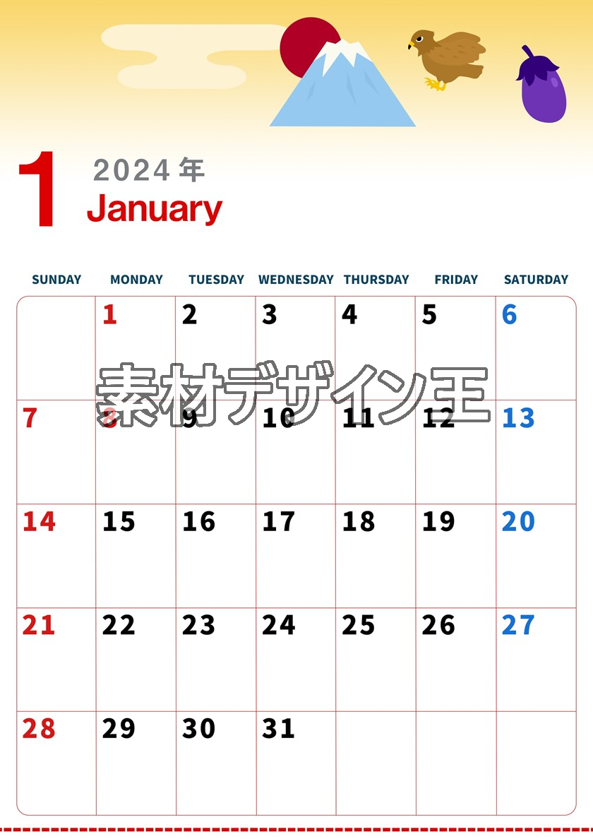2024年1月縦型の日曜始まり 正月のなすびイラストのかわいいカレンダー