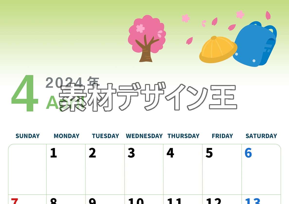 0004-2024年4月カレンダー