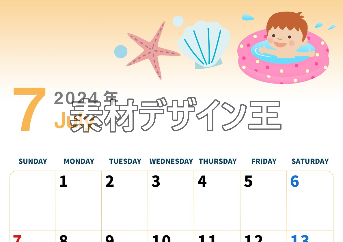0004-2024年7月カレンダー