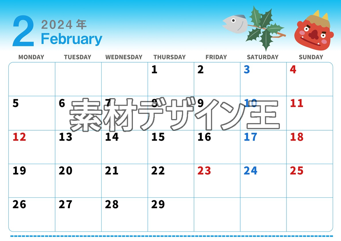 2024年2月横型の月曜始まり 節分の鬼イラストがかわいいカレンダー