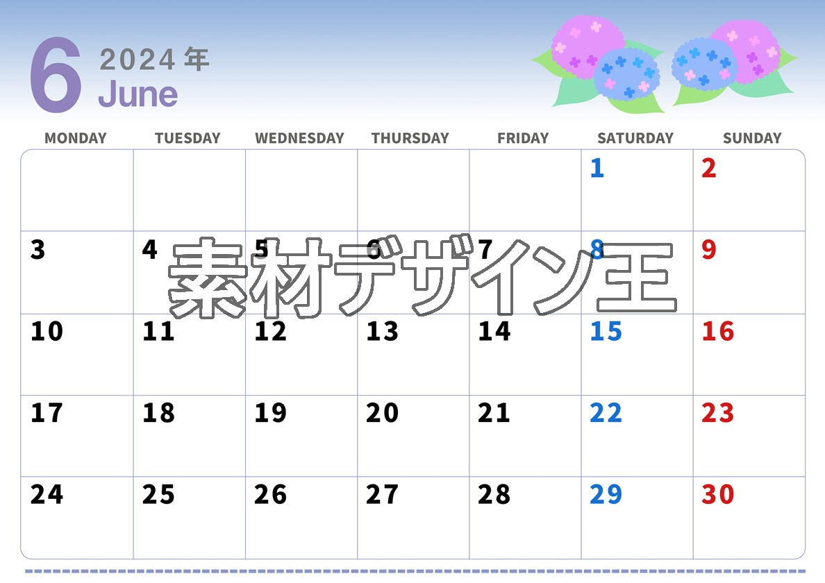2024年6月横型の月曜始まり 紫陽花イラストのかわいいA4無料カレンダー
