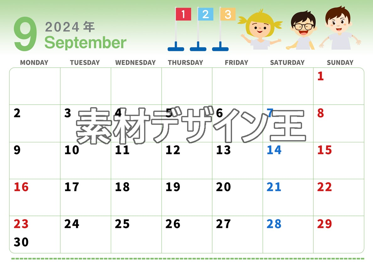 2024年9月横型の月曜始まり 運動会イラストのかわいいA4無料カレンダー