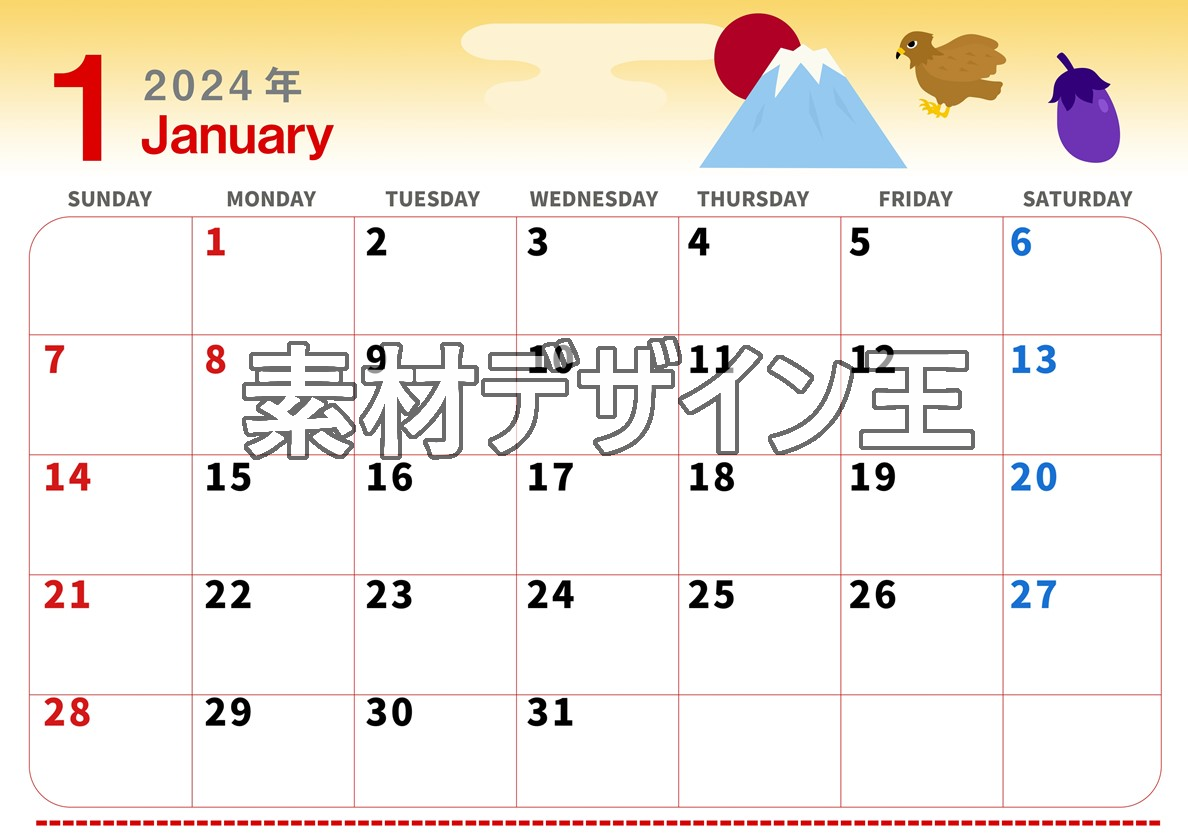 2024年1月横型の日曜始まり なすびイラストのかわいいカレンダー