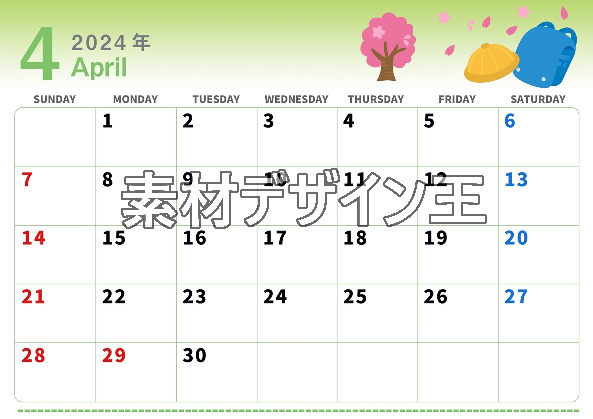 2024年4月横型の日曜始まり 新学期イラストのかわいいA4無料カレンダー