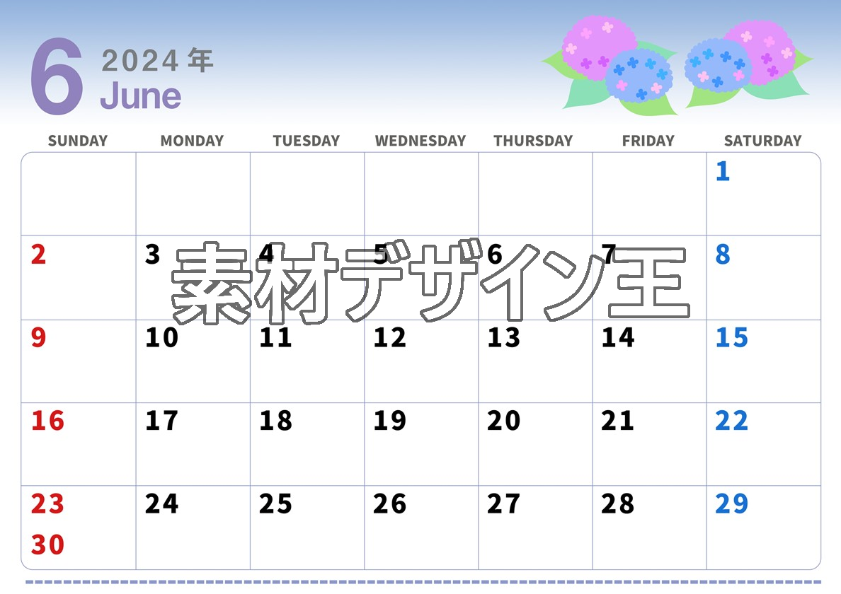 2024年6月横型の日曜始まり 紫陽花イラストのかわいいA4無料カレンダー