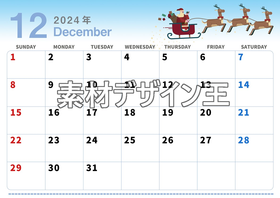 2024年12月横型の日曜始まり トナカイのイラストがかわいいA4無料カレンダー