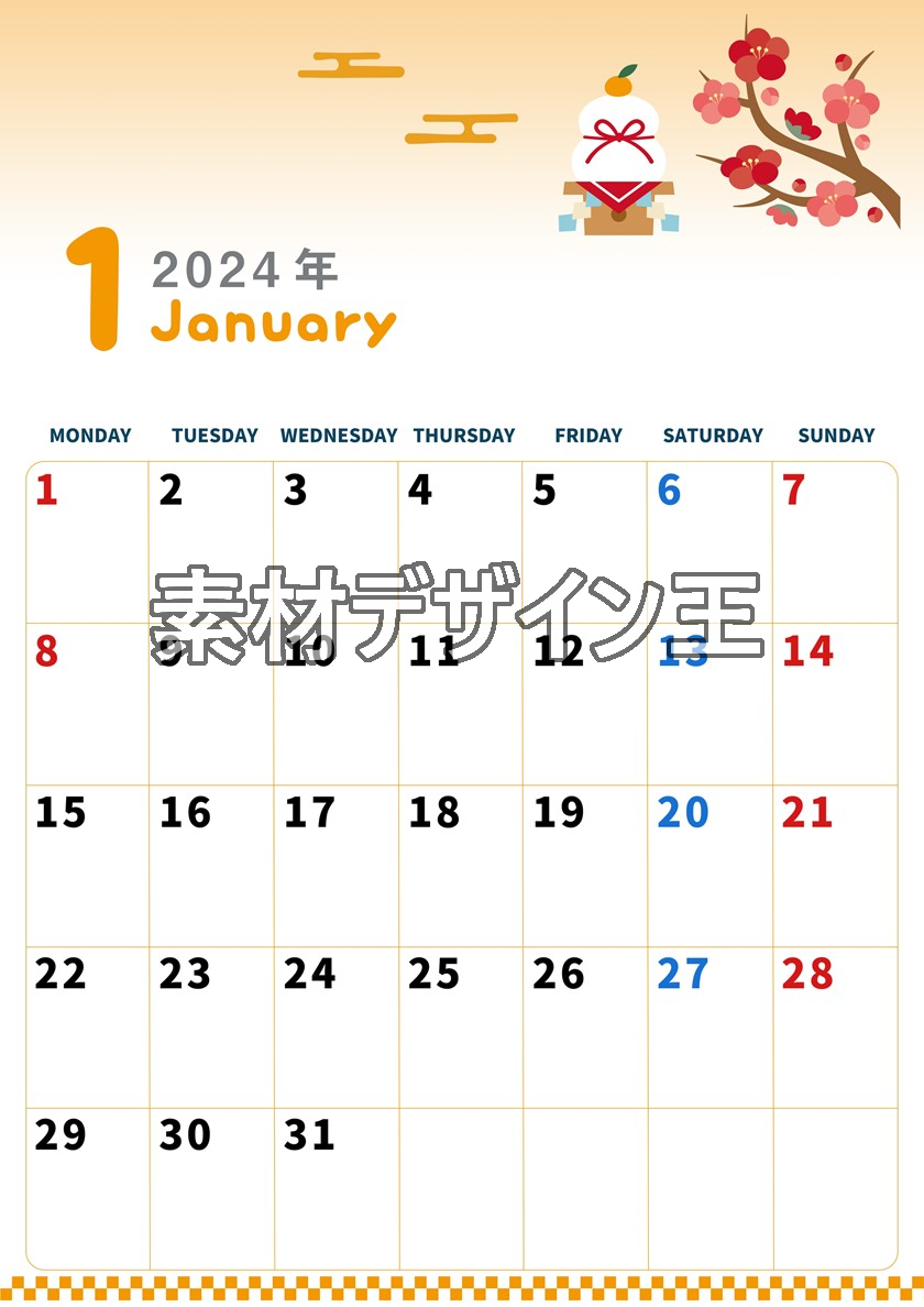 2024年1月縦型の月曜始まり 鏡餅イラストのかわいいオリジナルカレンダー