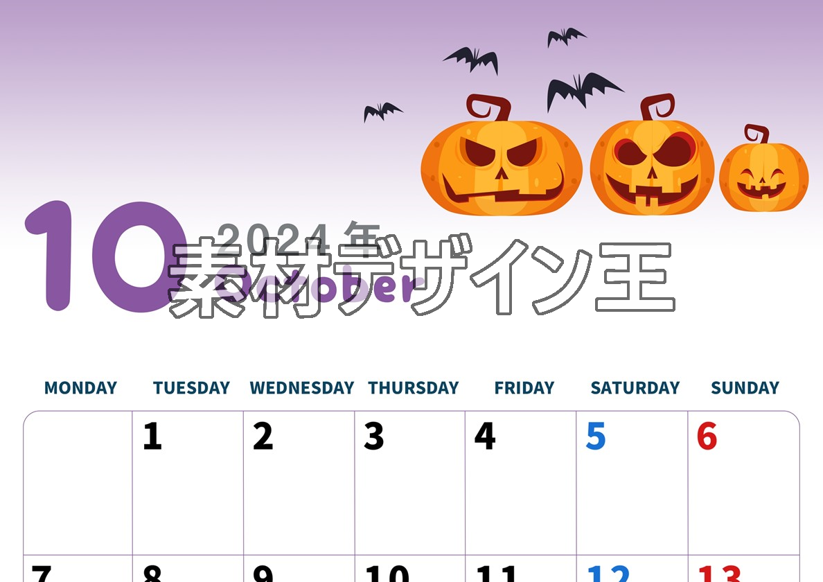 2024年10月縦型の月曜始まり カボチャのイラストがかわいいA4無料カレンダー