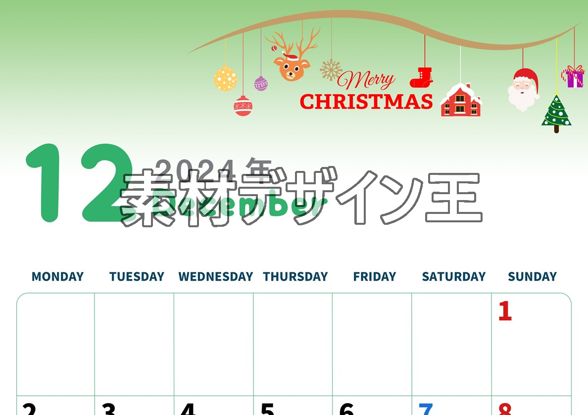 2024年12月縦型の月曜始まり オーナメントがかわいいイラストカレンダー