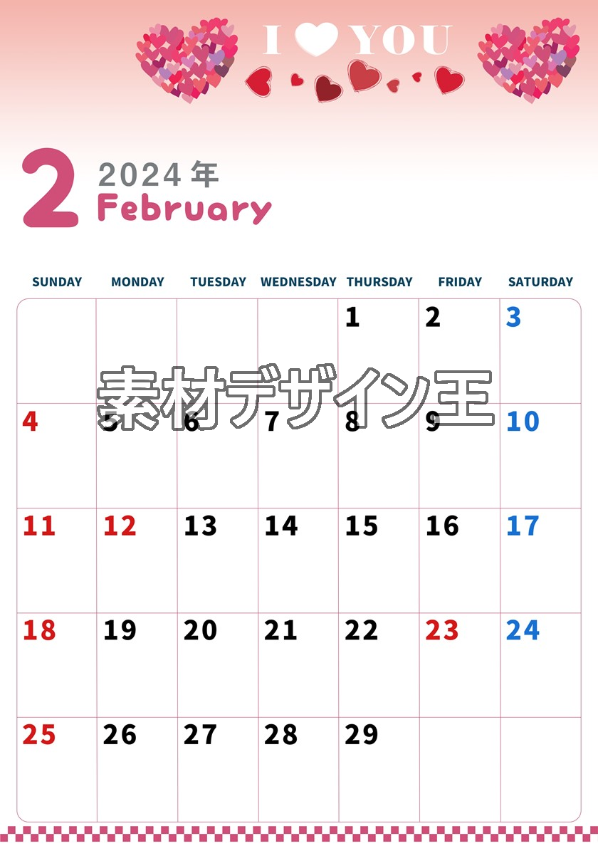 2024年2月縦型の日曜始まり ハートのイラストがかわいいカレンダー