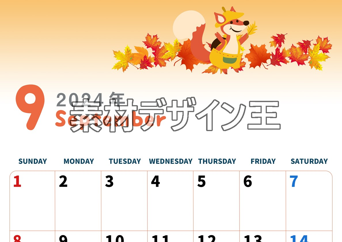 2024年9月縦型の日曜始まり 子狐イラストのかわいいA4無料カレンダー