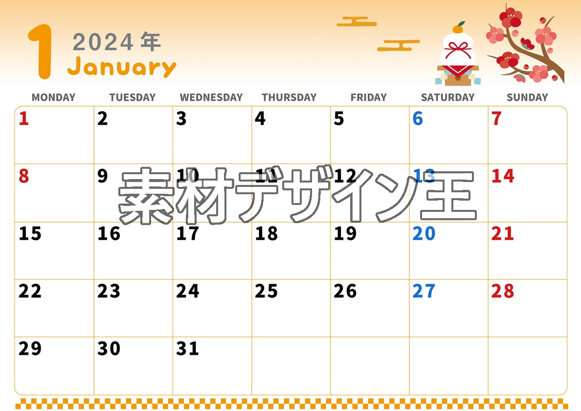 2024年1月横型の月曜始まり 和風な鏡餅イラストのかわいいカレンダー