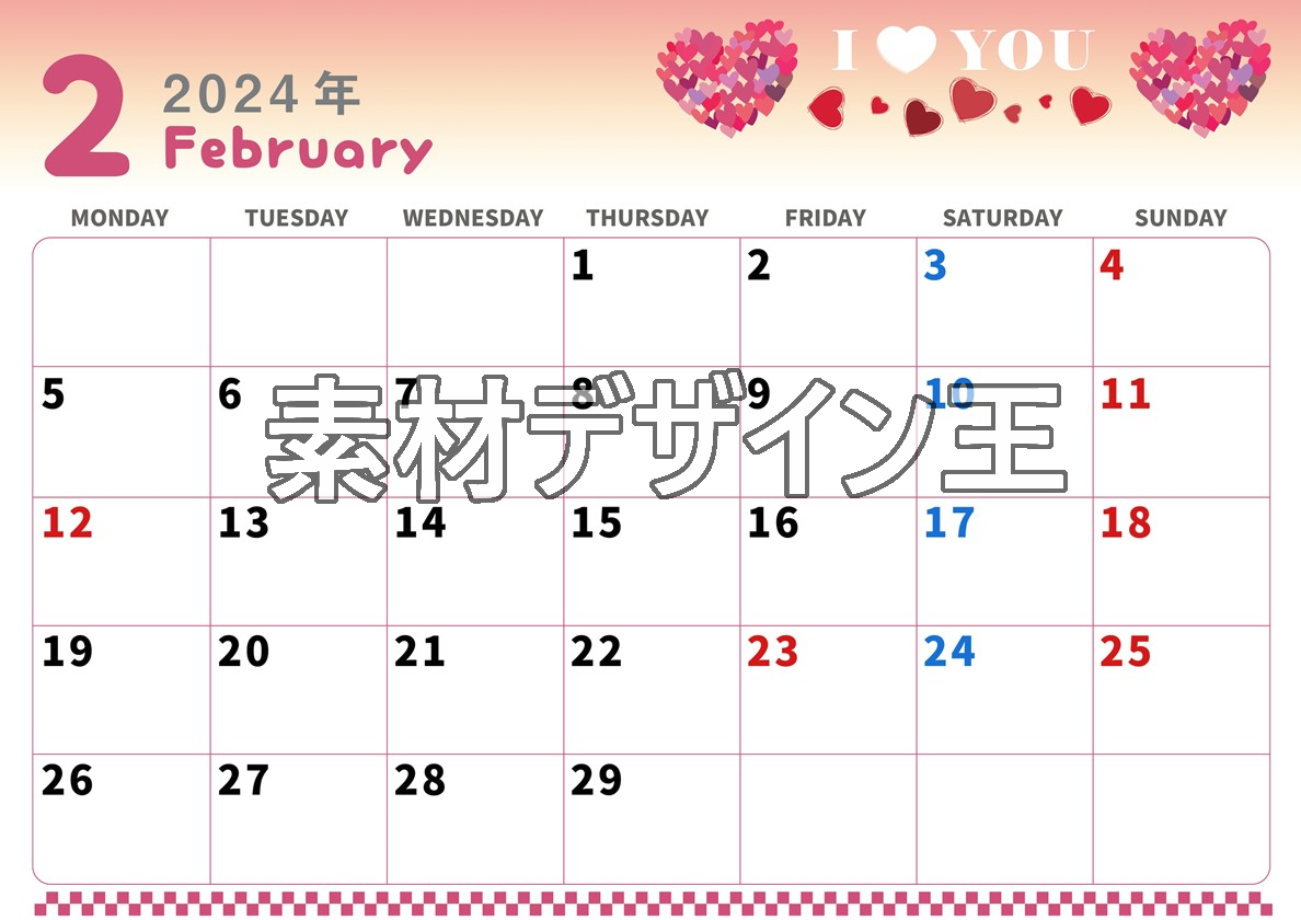 2024年2月横型の月曜始まり ハートのイラストがかわいいカレンダー