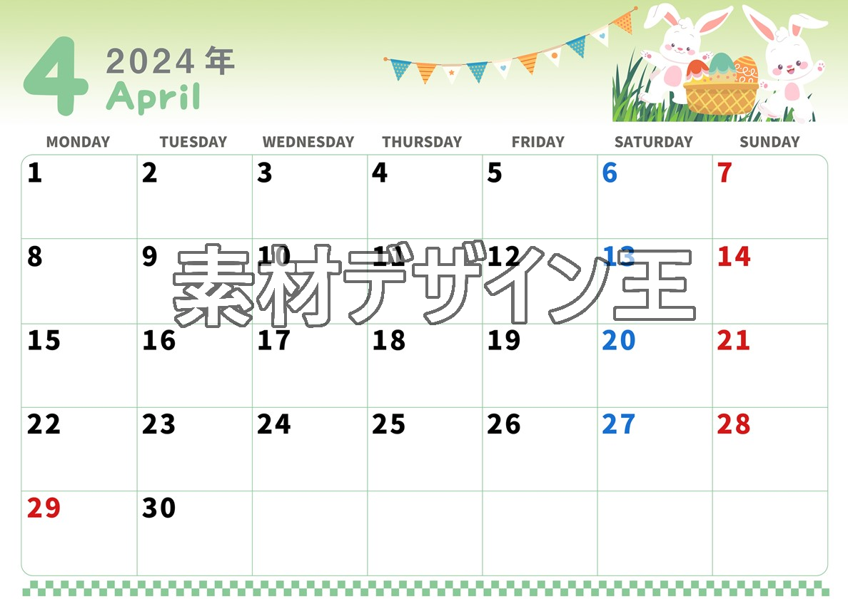 0005-2024年4月カレンダー