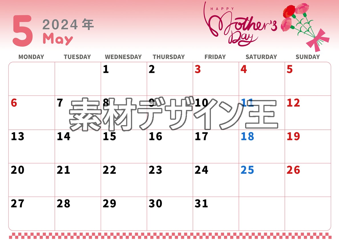 2024年5月横型の月曜始まり 母の日イラストのかわいいA4無料カレンダー