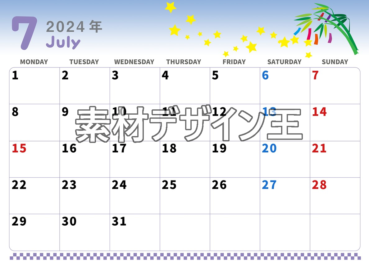 2024年7月横型の月曜始まり 短冊イラストのかわいいA4無料カレンダー