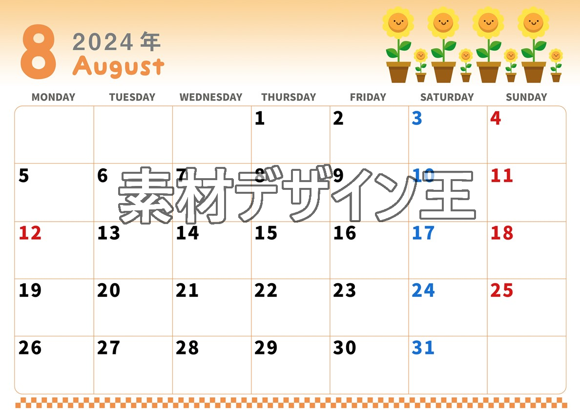 0005-2024年8月カレンダー