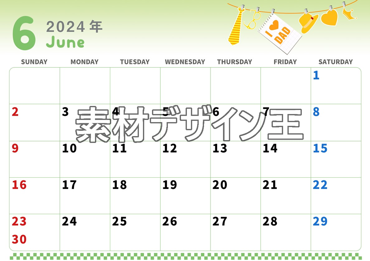 2024年6月横型の日曜始まり 父の日イラストのかわいいA4無料カレンダー