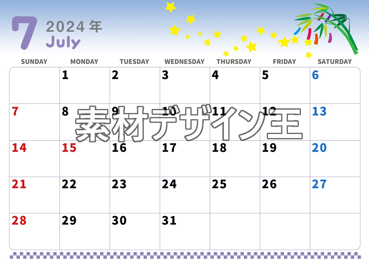2024年7月横型の日曜始まり 短冊イラストのかわいいA4無料カレンダー