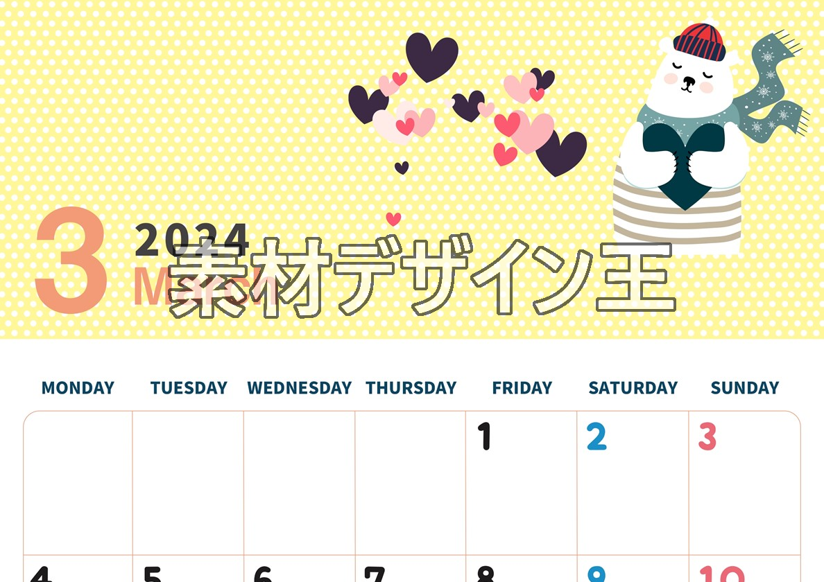 2024年3月縦型の月曜始まり 白熊イラストのおしゃれカレンダー