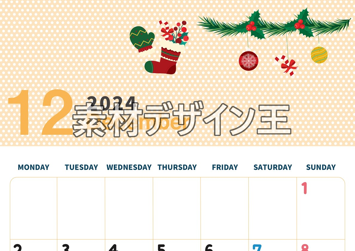 2024年12月縦型の月曜始まり クリスマスイラストのおしゃれA4無料カレンダー