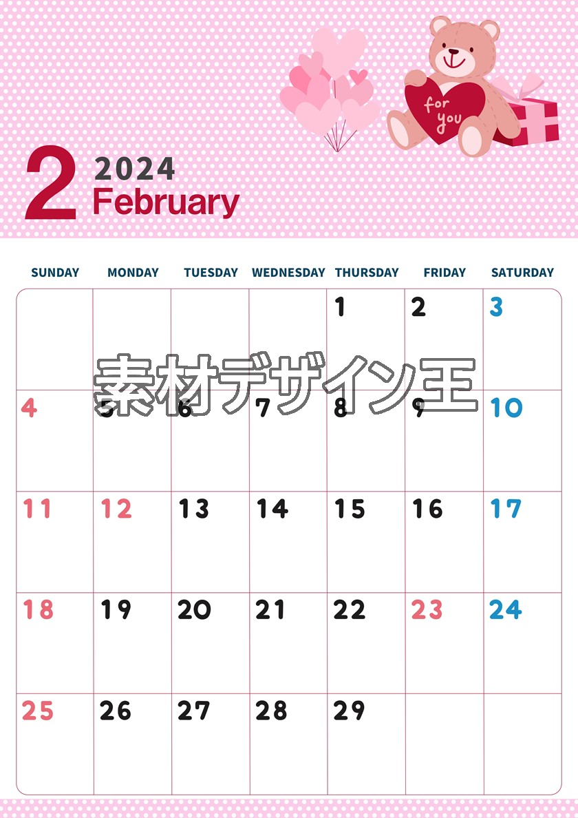 2024年2月縦型の日曜始まり テディベアがおしゃれイラストカレンダー