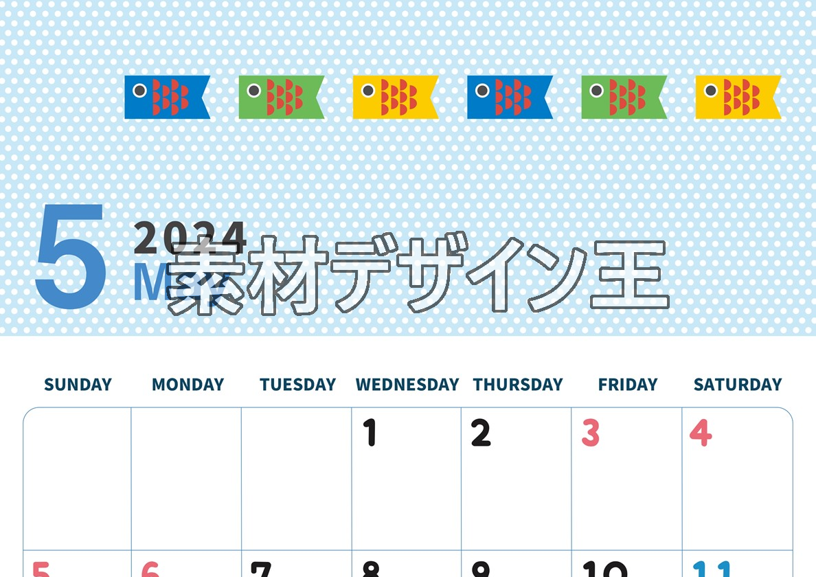0006-2024年5月カレンダー
