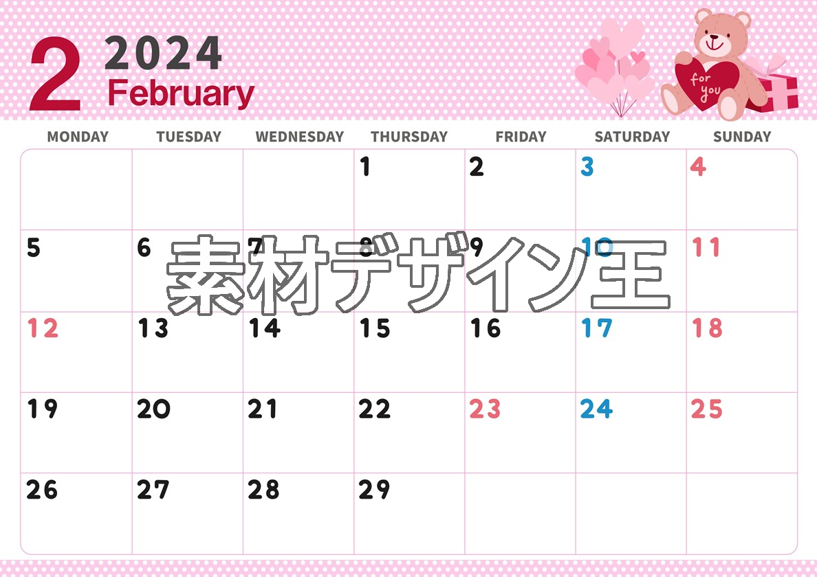 2024年2月横型の月曜始まり テディベアがおしゃれイラストカレンダー