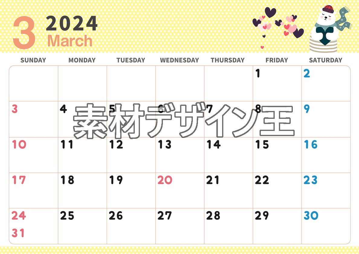 2024年3月横型の日曜始まり 白熊イラストのおしゃれカレンダー