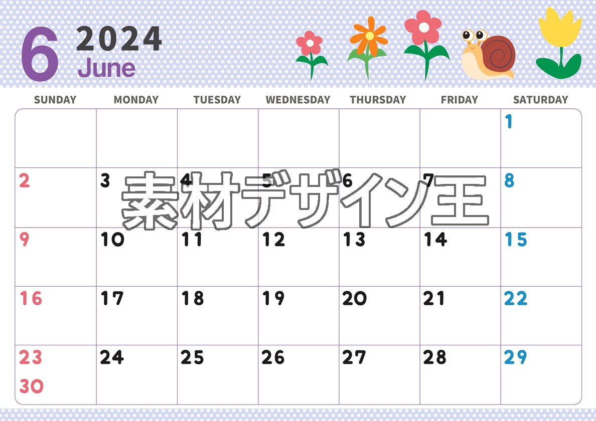 2024年6月横型の日曜始まり かたつむりイラストのおしゃれA4無料カレンダー
