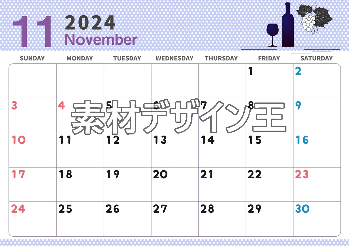 2024年11月横型の日曜始まり ワインがおしゃれなイラストカレンダー
