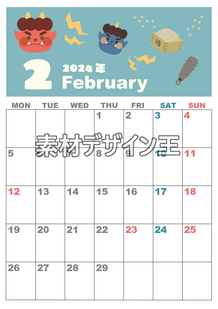 2024年2月縦型の月曜始まり 赤鬼と青鬼がかわいいイラストカレンダー