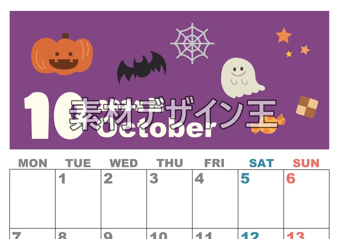 2024年10月縦型の月曜始まり お菓子イラストのかわいいA4無料カレンダー