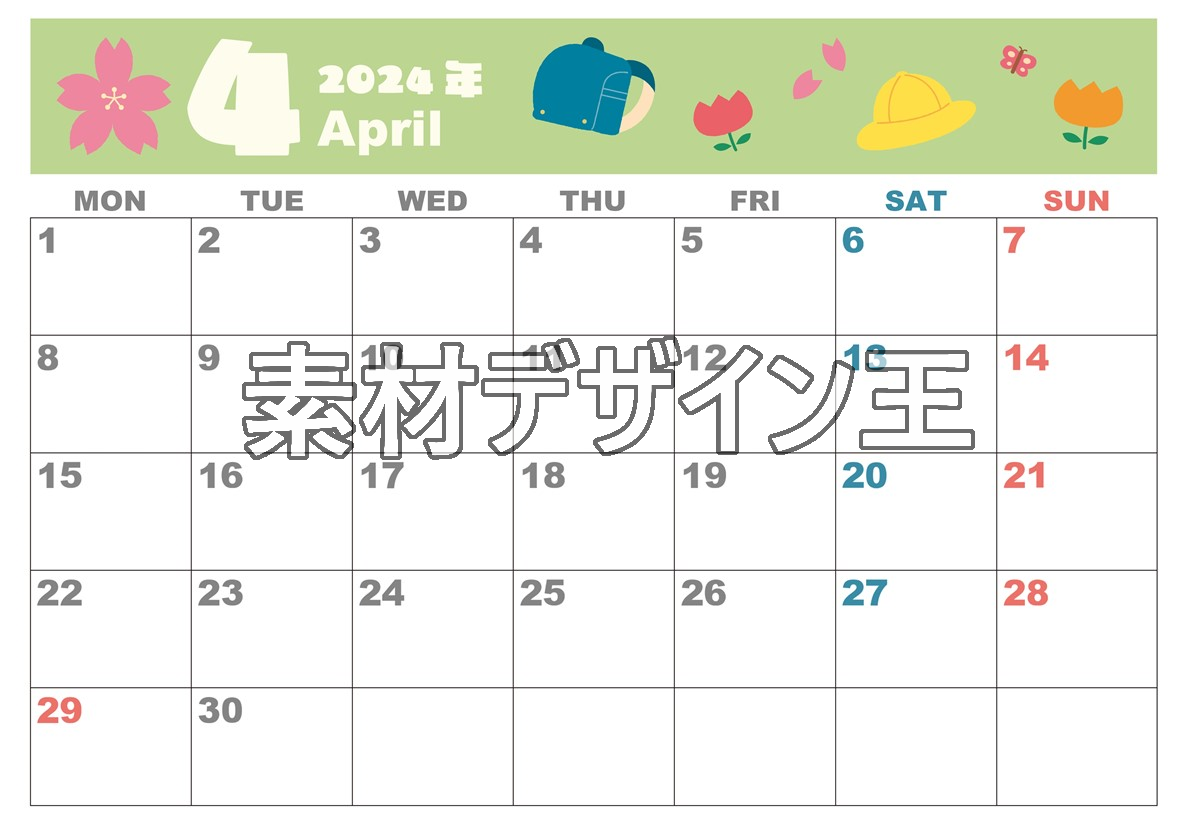0007-2024年4月カレンダー