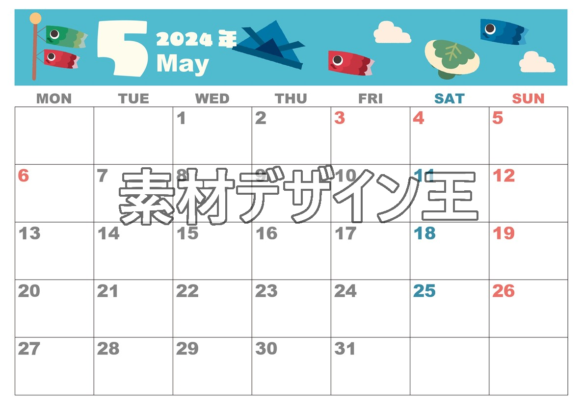 0007-2024年5月カレンダー