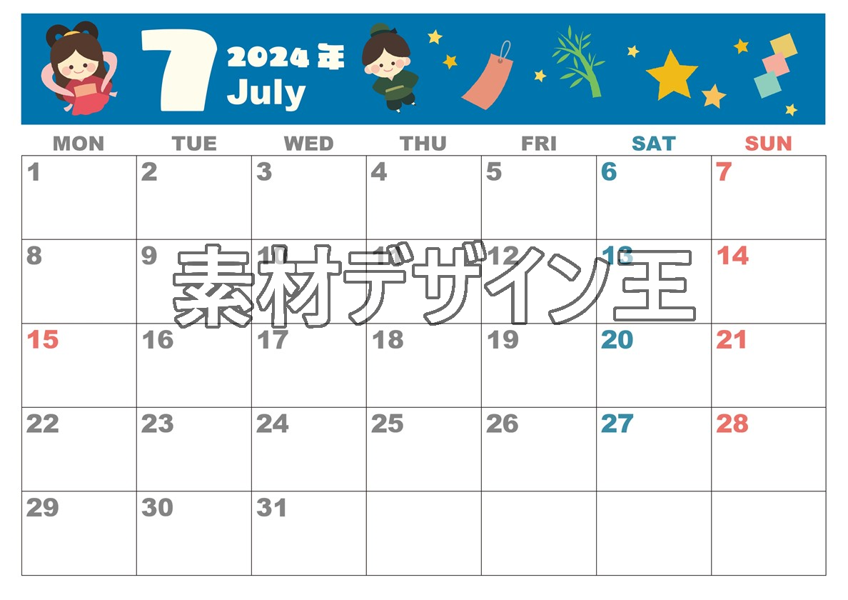 0007-2024年7月カレンダー