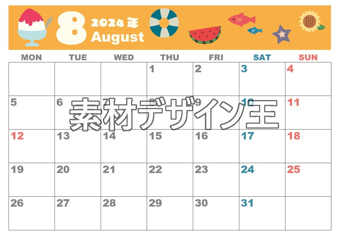 0007-2024年8月カレンダー