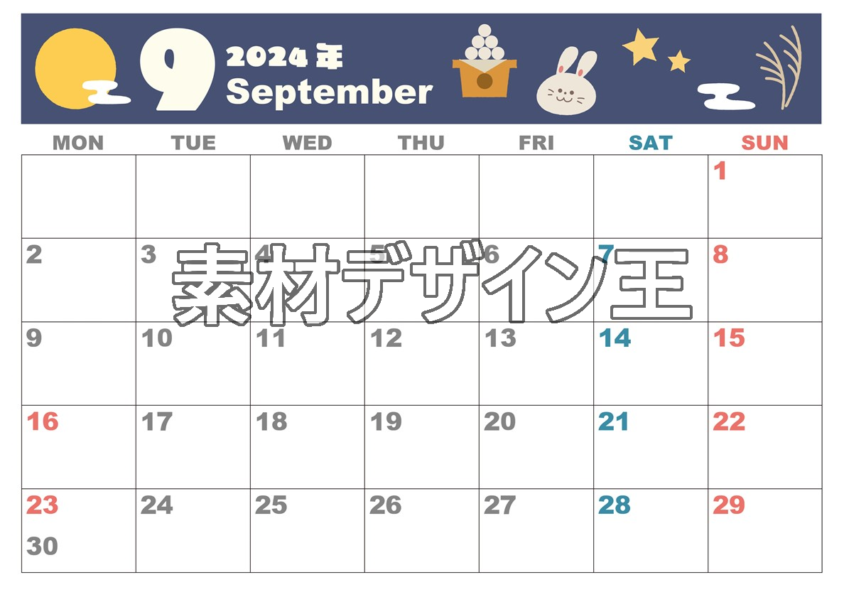 2024年9月横型の月曜始まり お月見イラストのかわいいA4無料カレンダー