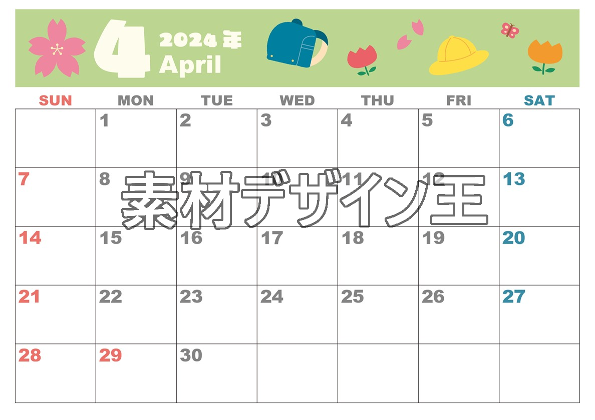 0007-2024年4月カレンダー