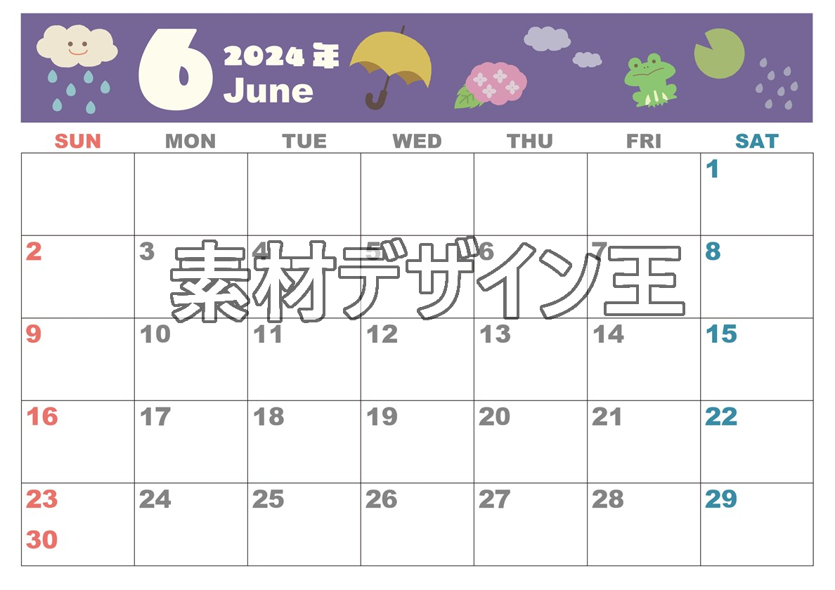 2024年6月横型の日曜始まり 雨イラストのかわいいA4無料カレンダー