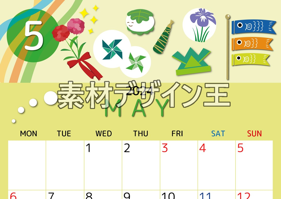 2024年5月縦型の月曜始まり イベントイラストのかわいいA4無料カレンダー