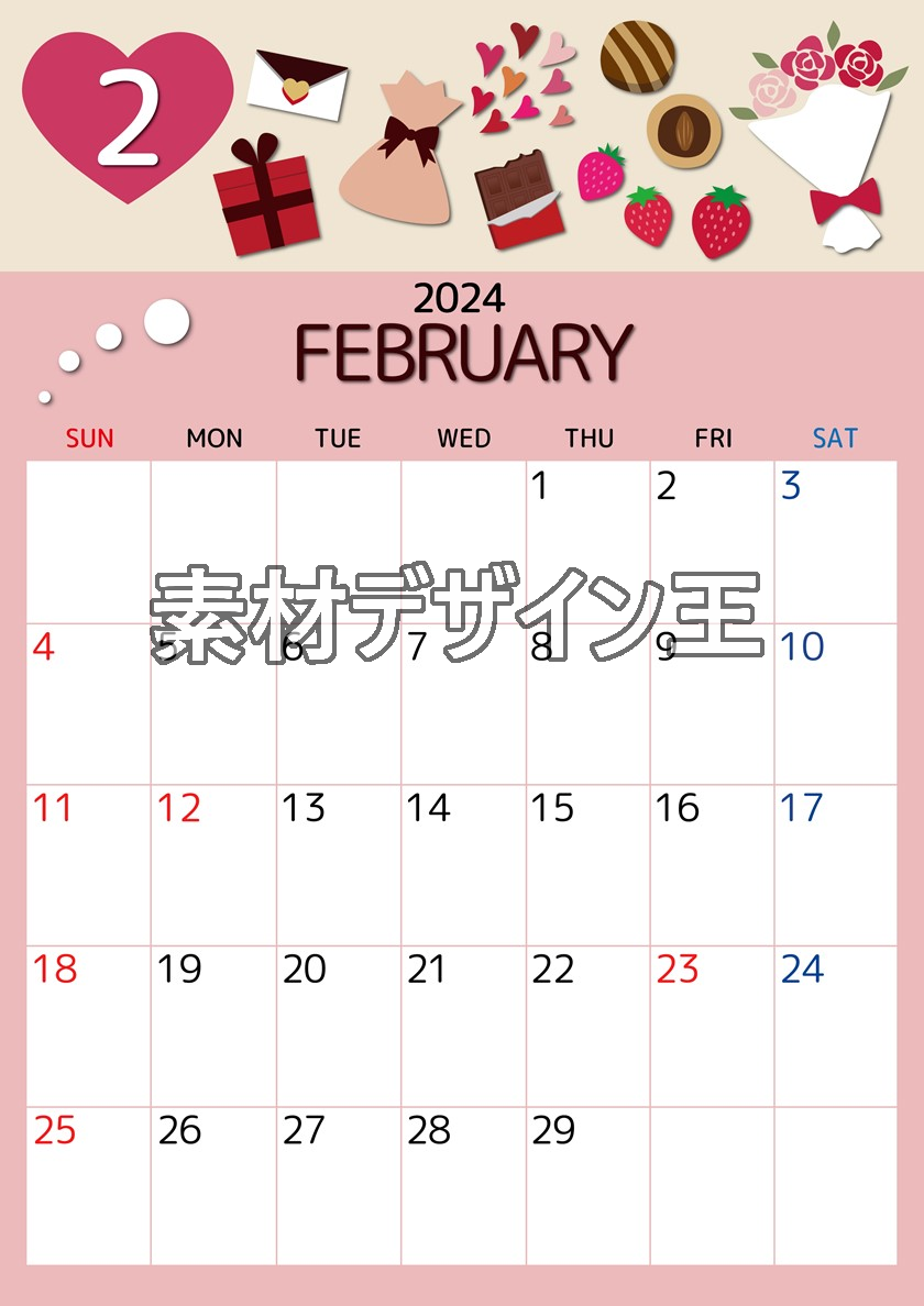 2024年2月縦型の日曜始まり プレゼントがかわいいイラストカレンダー