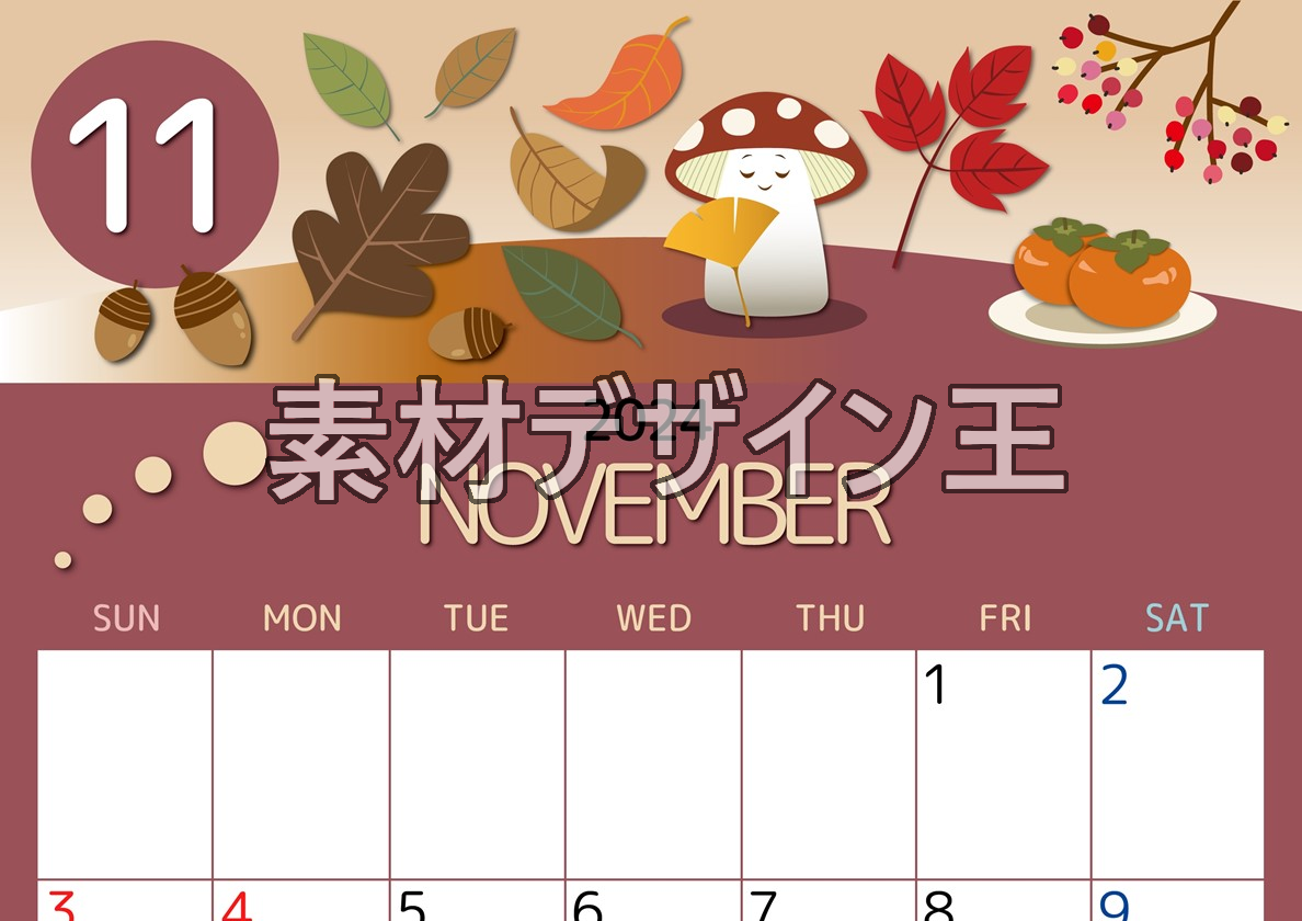 2024年11月縦型の日曜始まり きのこイラストのかわいいA4無料カレンダー