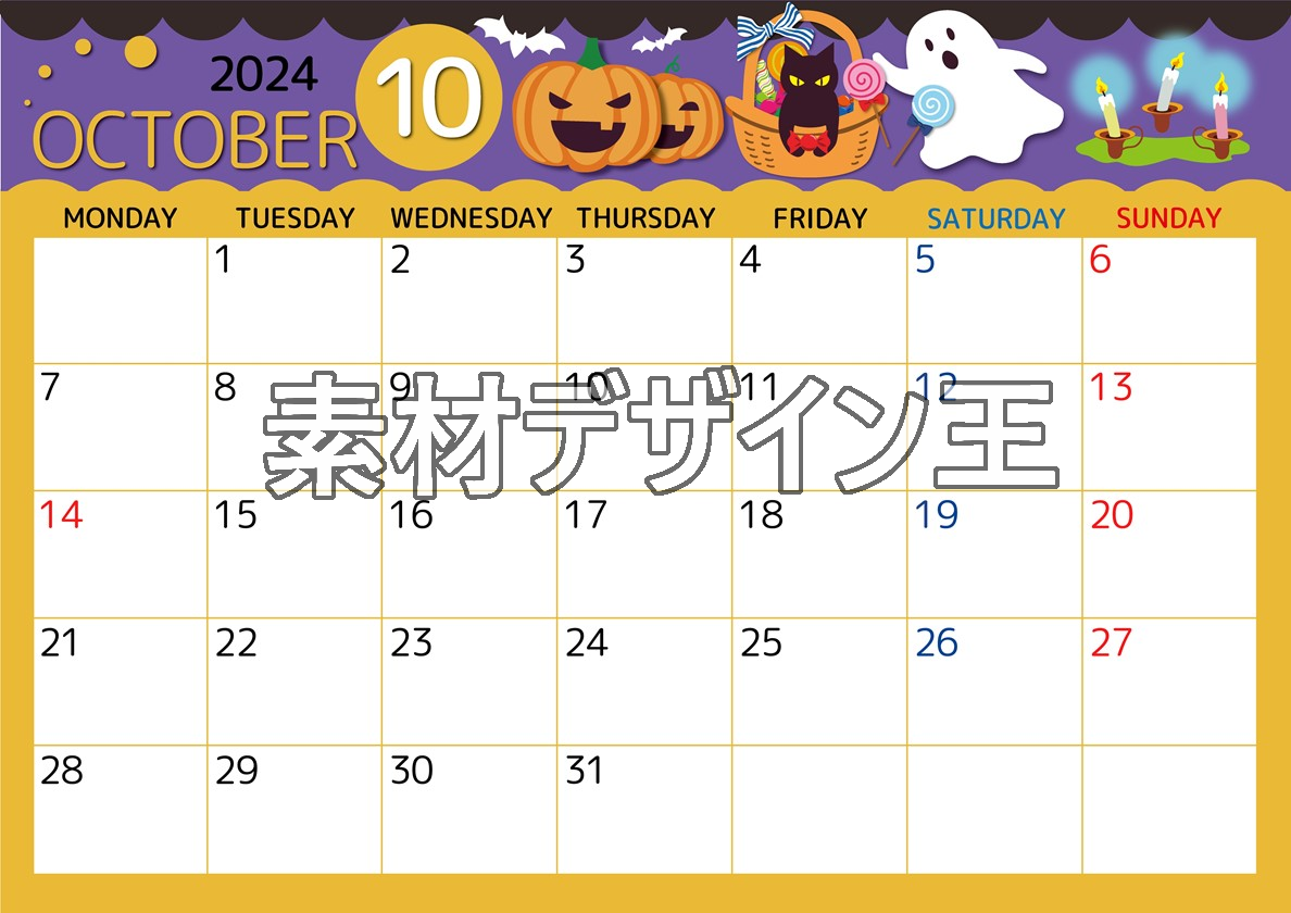 0008-2024年10月カレンダー