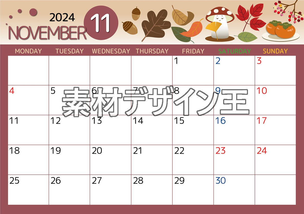 2024年11月横型の月曜始まり きのこイラストのかわいいA4無料カレンダー