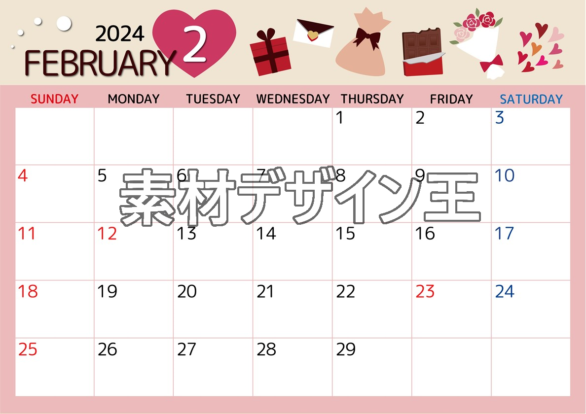 2024年2月横型の日曜始まり プレゼントがかわいいイラストカレンダー