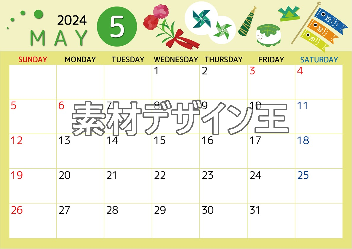 0008-2024年5月カレンダー