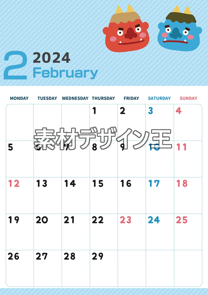 2024年2月縦型の月曜始まり 鬼カップルがかわいいイラストカレンダー