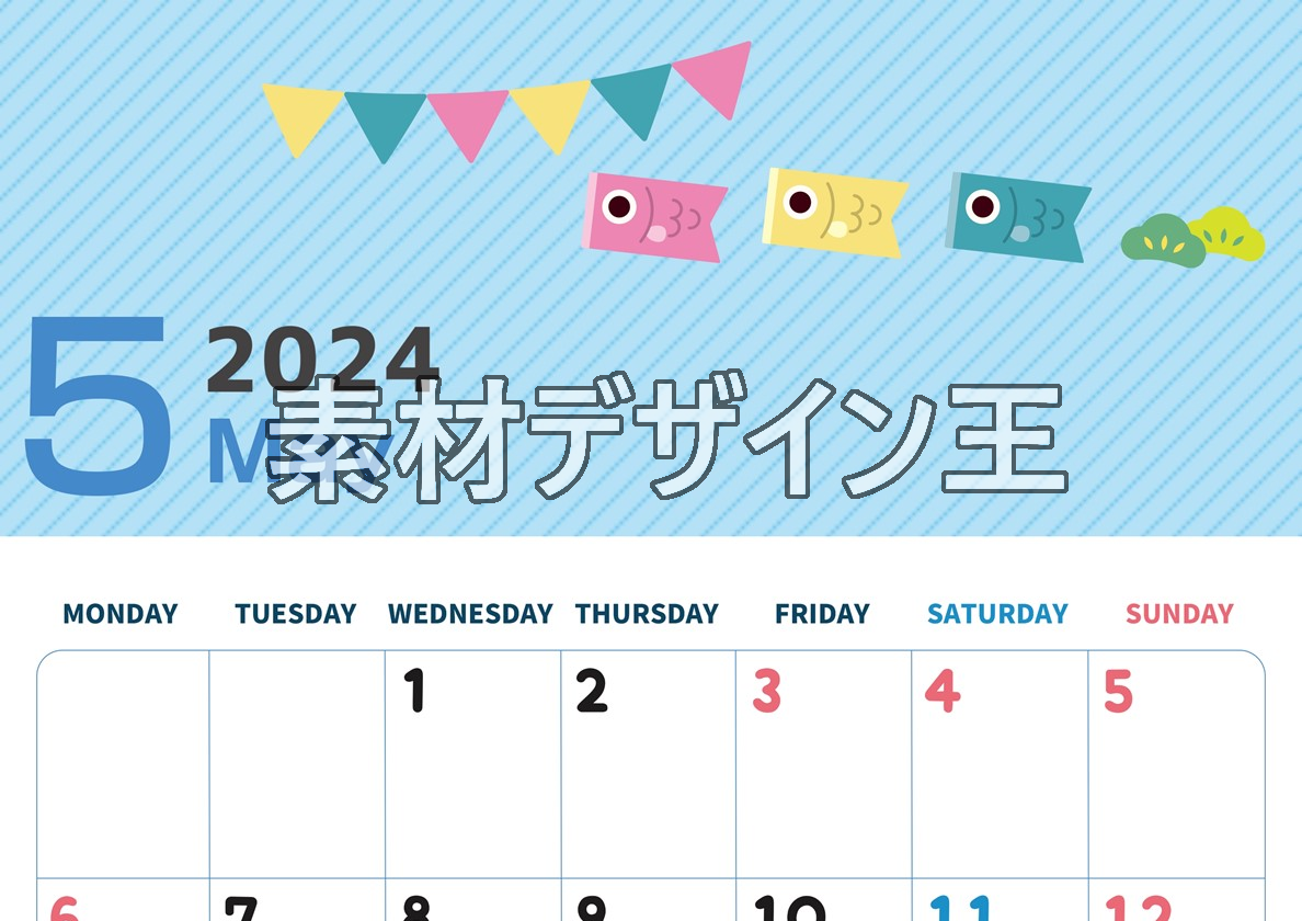 0009-2024年5月カレンダー