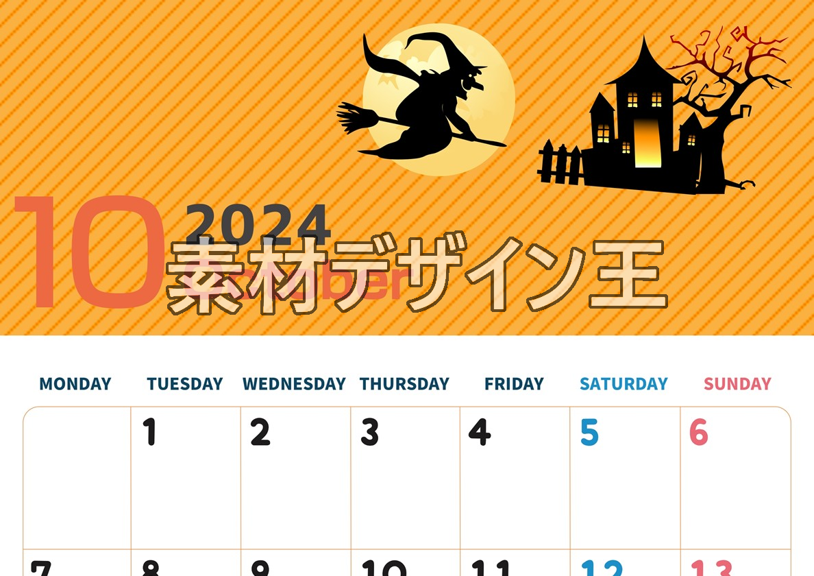 2024年10月縦型の月曜始まり お屋敷イラストのかわいいA4無料カレンダー